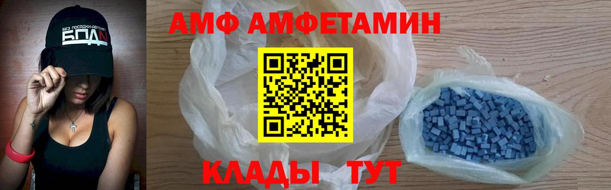 АМФ Premium Минусинск