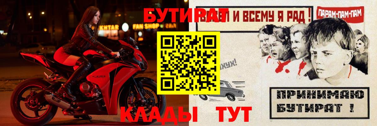 Бутират GHB Минусинск