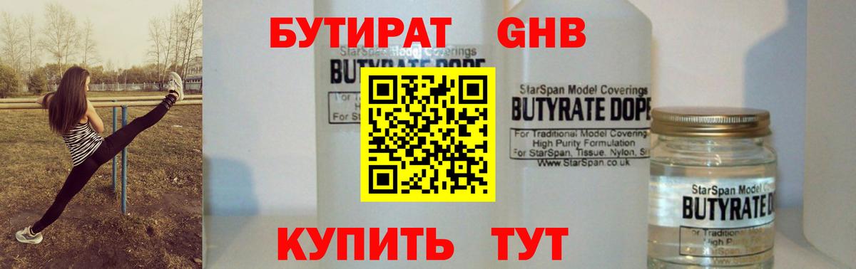 Минусинск  БУТИРАТ Butirat  Вход с VPN 