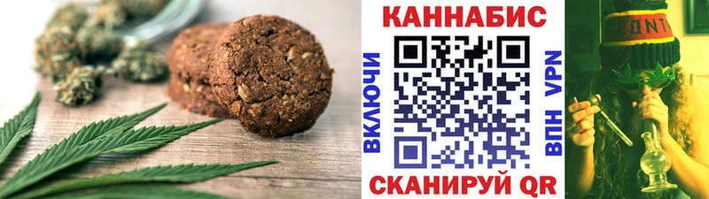Еда ТГК марихуана  Минусинск 