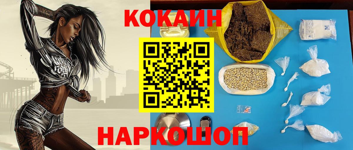 Кокаин Перу  Вход с VPN  КОКАИН Columbia  Минусинск 