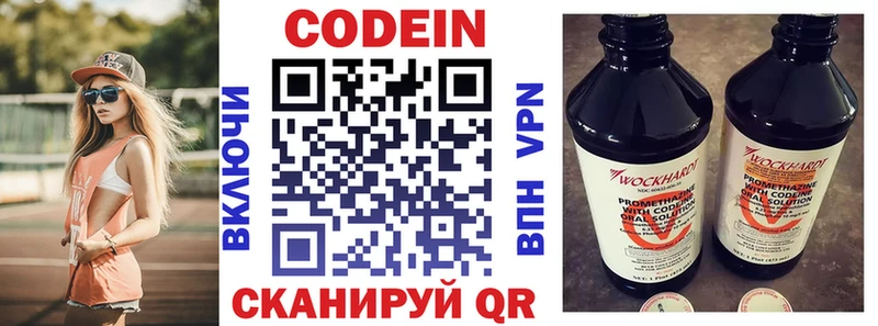 блэк спрут сайт  Минусинск  Кодеиновый сироп Lean напиток Lean (лин)  что такое наркотик 