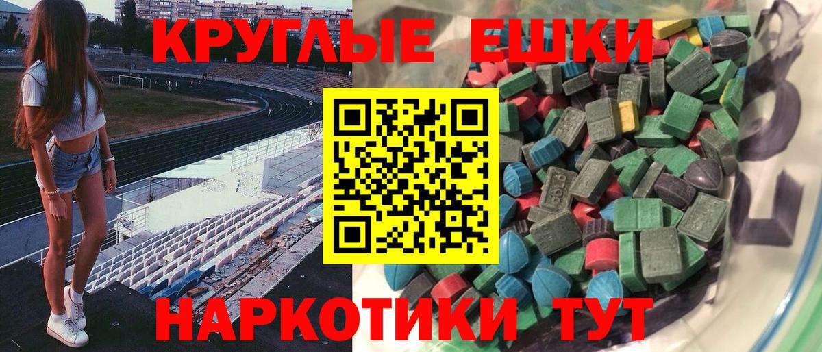 Ecstasy  даркнет сайт  Ecstasy mix  Минусинск  Ecstasy Philipp Plein  Вход с VPN 
