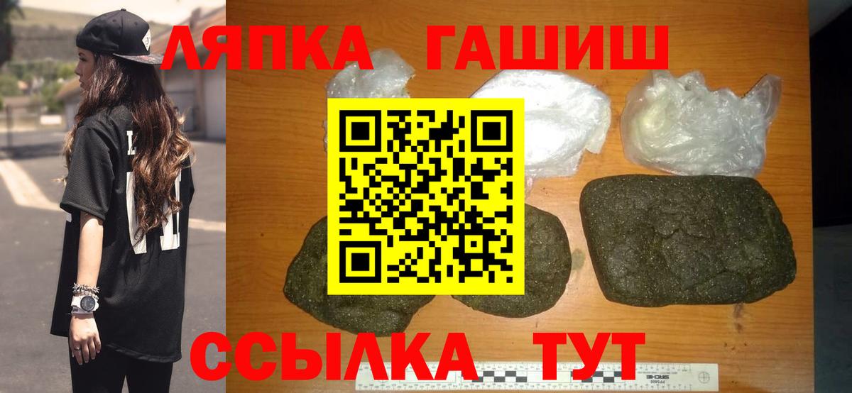 Минусинск  Гашиш VHQ  Вход с VPN  Гашиш ice o lator 