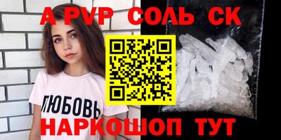 ALPHA-PVP Бузулук