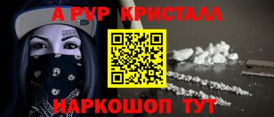 ALPHA-PVP Бузулук