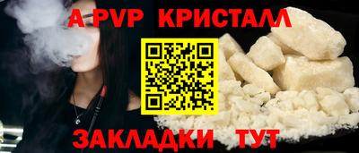 ALPHA-PVP Бузулук