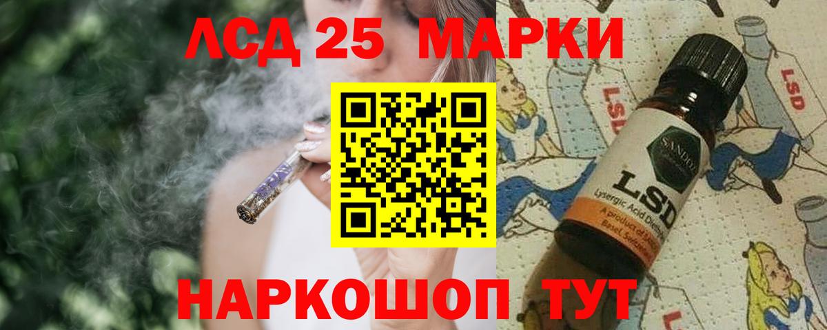 Минусинск  Лсд 25 экстази ecstasy  LSD-25 экстази кислота  Вход с VPN 