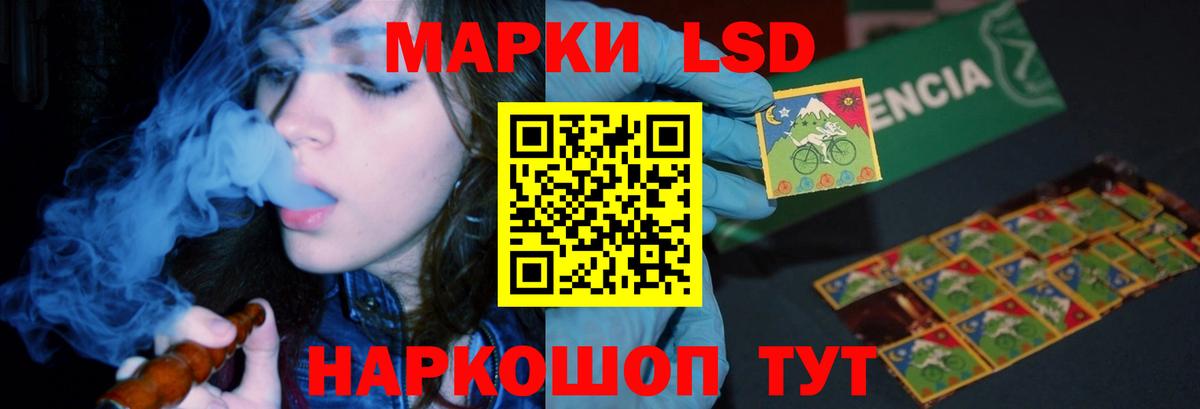 LSD-25 экстази ecstasy Минусинск