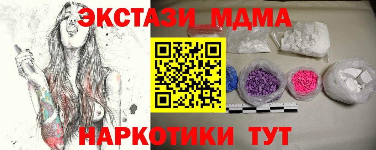 MDMA Molly  Вход с VPN  Минусинск 
