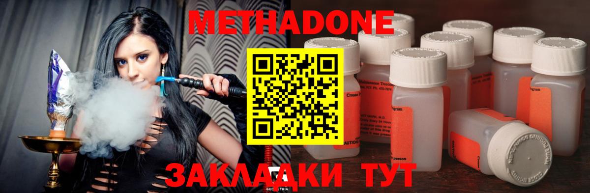 МЕТАДОН мёд Минусинск