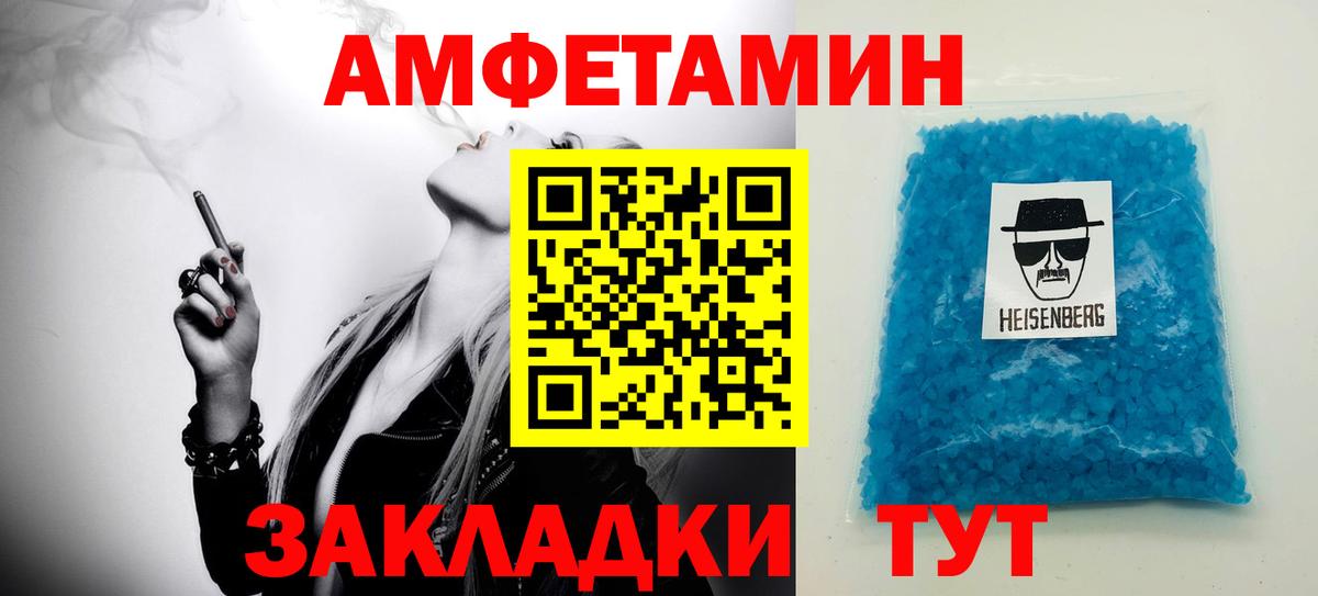 МЕТАМФЕТАМИН кристалл  Вход с VPN  Минусинск  МЕТАМФЕТАМИН кристалл 