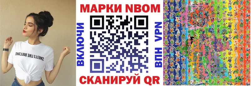 Марки NBOMe 1,5мг  Минусинск 
