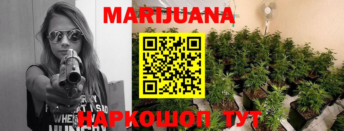 Минусинск  Конопля семена  Марихуана THC 21%  МАРИХУАНА план  Вход с VPN 